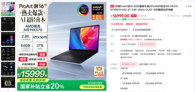 赢取华硕ProArt RTX 50 Studio创作本，AIGC大赛火热征稿中