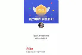 学习强国“四人赛”题库，助力您快人一步抢得先机图片