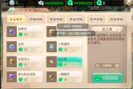 大话西游手游：这一套全强力克木属性的无价配饰，能换一套房吗？图片