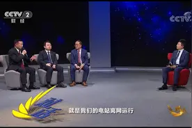 《对话》|院士与宝丰能源刘元管央视论道：氢能时代还有多远？图片