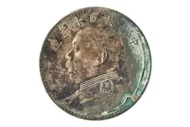 民国时期的一块大洋折算成现在的人民币大概多少钱？你可能不信图片