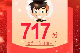 2023高考：浙江高分榜，前10名！图片