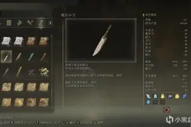 《艾尔登法环》战灰全收集上期图片