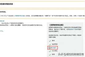 亚马逊账号资质验证，0606记录图片