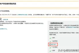 亚马逊账号资质验证，0606记录图片