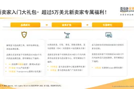 2023全球开店季：一文搞定亚马逊2023年开店步骤，建议收藏图片
