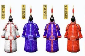 北京人常说的八旗到底是哪八旗，地位排序如何？图片