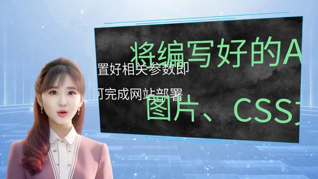 如何进行ASP动态网站平台搭建