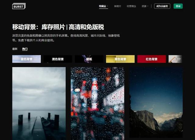 好用的免费素材网站都在这里啦，超级干货，赶快收藏吧