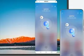 华为手机鸿蒙系统3.0来了，“超级终端”功能进一步的升级和优化图片