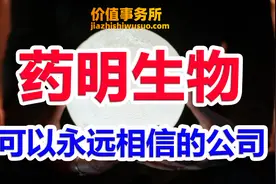 真正的下一个贵州茅台，药明生物，腰斩后，基本面全面转好图片