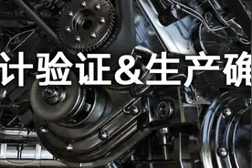 DV验证能取代PV验证吗？两者有什么不一样图片