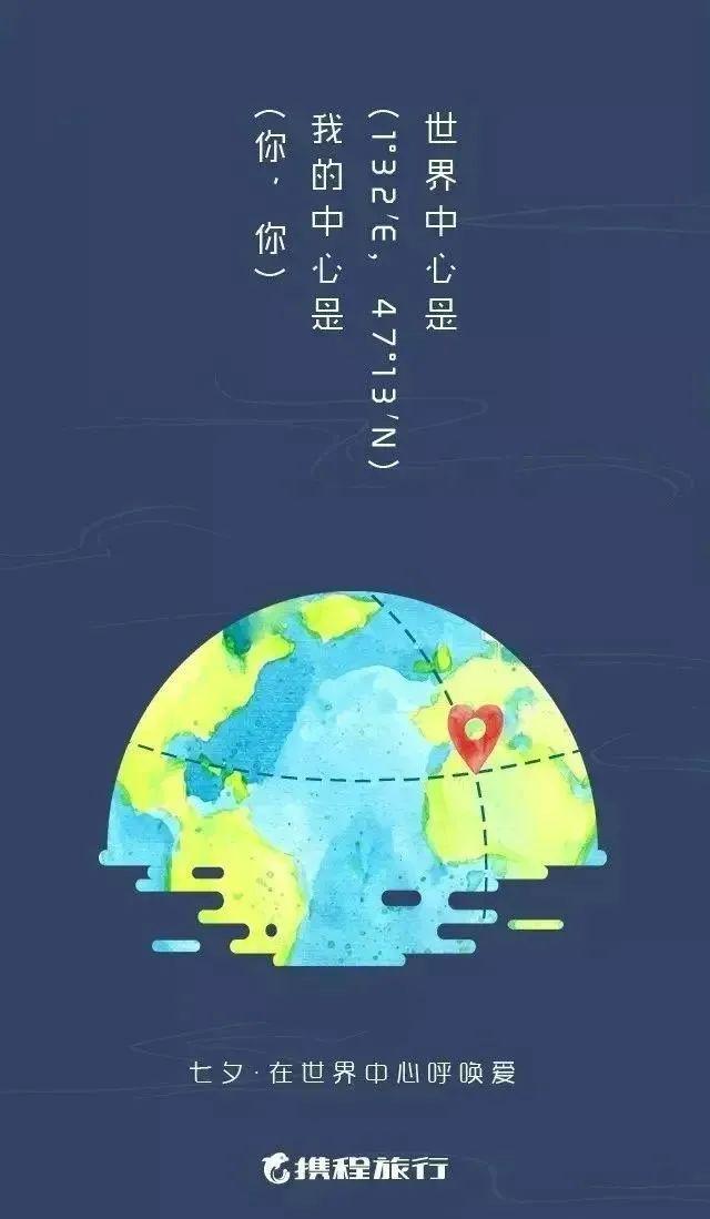 七夕借势营销文案,再看看这4组品牌案例