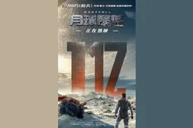 科幻灾难片《月球陨落》中国内地票房破 1 亿元图片