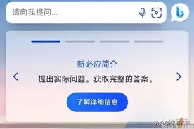微软再出手，必应和Edge浏览器植入ChatGPT，但ChatGPT官网被挤瘫了图片