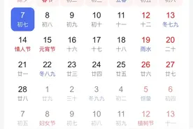 定了！不安排上班调休图片
