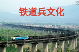 铁道兵转业参加三线建设 作者/李启贵图片