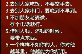 人情世故，步入社会后才能看清的现实，牢记不吃亏（仅供娱乐）图片