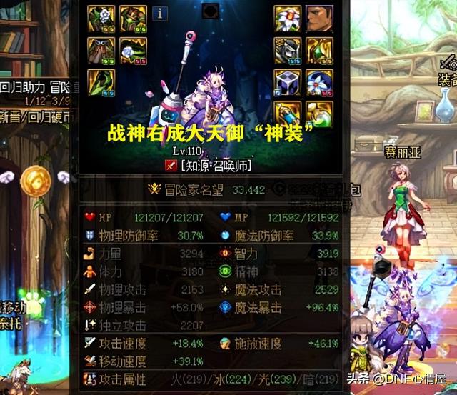 DNF：大天御特效流笑了！9号史诗平衡改版，毕业“神装”出现