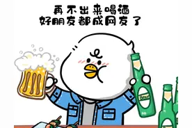 周末得喝点，约人的文案都给你想好了图片