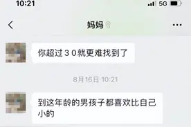杭州一姑娘收到妈妈发来的微信，很多网友都说这话真耳熟图片