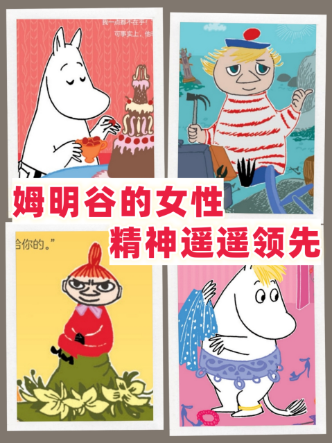 治愈三代人的姆明：好的成长，从不需要“用力过猛”！