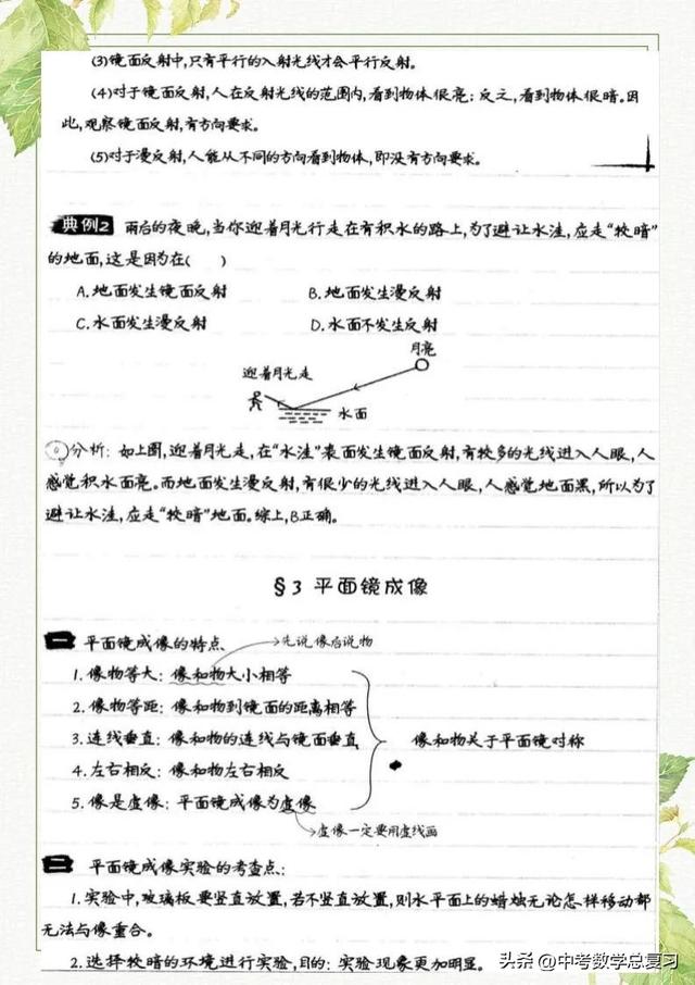 八年级物理：上册知识点总结笔记（直接打印）请收藏