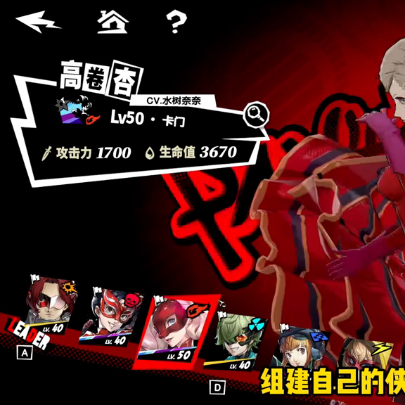 44岁家庭主妇也能当侠盗，女神异闻录夜幕魅影P5X测试体验！