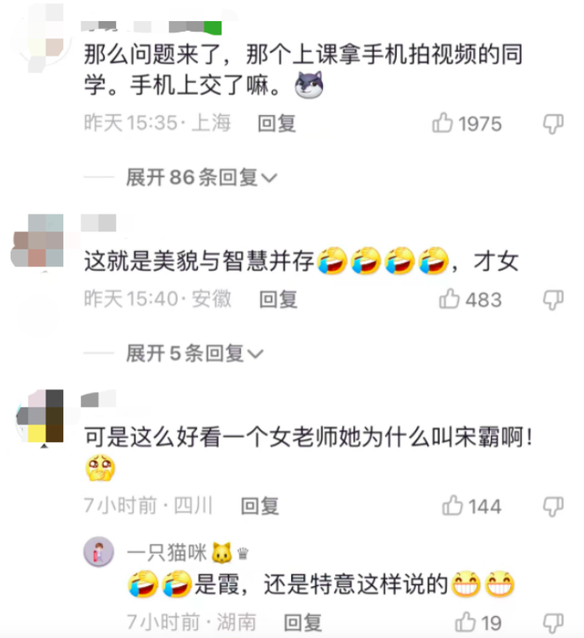 高校形策女老師摘掉口罩后顏值引歡呼，學生：她的課都沒人逃，第一排的座位搶不上