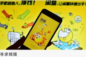 扶起这条“闲鱼”图片