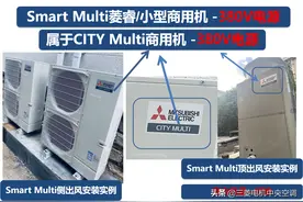 深度剖析三菱电机“菱睿”系列中央空调图片