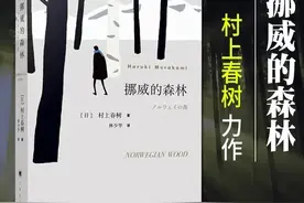 《挪威的森林》那么黄，为什么却是永恒的青春经典？因为这5点图片