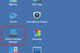 分享一下我的群晖（NAS）使用心得（六）——王者应用VM虚拟机图片
