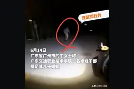 “台上一脸正气，台下光着腚跑”高校干部与已婚女老师车震被抓图片