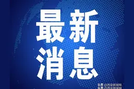 西安市未央区2023年义务教育小学学区划分图片