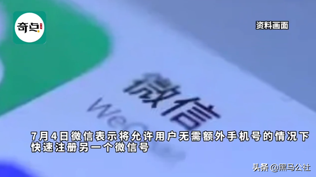 微信可开小号了，iPhone双开微信还会远吗？
