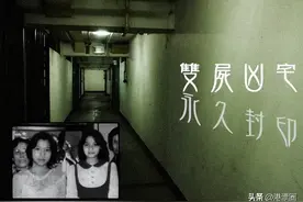 香港最恐怖凶宅，姐妹惨案38年阴魂不散……图片