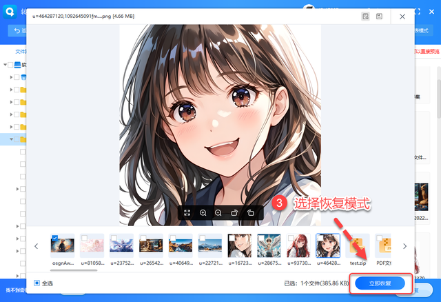 电脑数据恢复软件哪个好？看完这8款数据恢复工具就又答案了