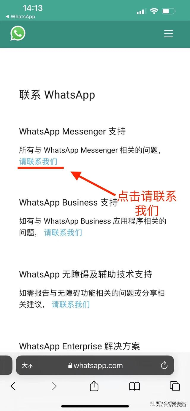 2022最新whatsapp解锁账户详细教程