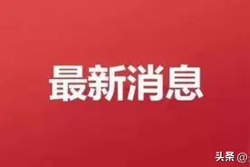 最新！内蒙古调整退休人员基本养老金！看看你能涨多少→图片
