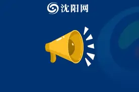 沈阳交警最新发布！关于增设货车、摩托车禁止驶入标志的公告！图片