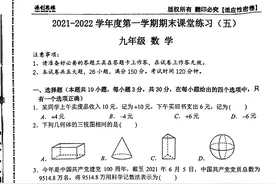 大连初三数学源创思维期末模拟试卷5（附答案）图片