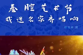 唱响大秦腔 共筑中国梦 | 戏迷风采展演 秦腔传统戏《龙凤呈祥·书堂合婚》选段图片