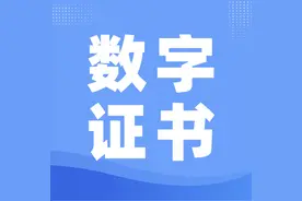 @企事业单位，柳州新增广西CA数字证书啦，线上、线下均可申请！图片