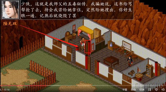 金庸群侠传之再战江湖攻略心得之十四本天书及其支线攻略（上）