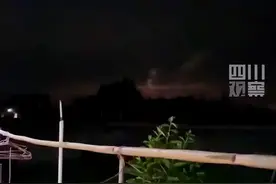 四川绵阳夜空现移动光斑？知情人：是附近灯光秀图片