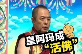 演艺界明星“活佛”的风流史之三图片