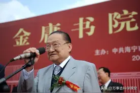 “海宁查家”金庸，到底与多少闻名遐迩的名人有割不断地关系？图片