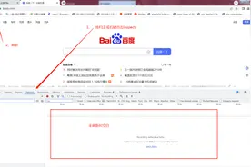 Python 爬虫小白入门之爬取网站图片图片