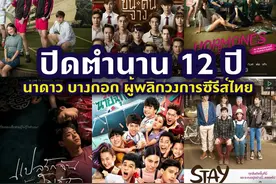 泰国Nadao Bangkok公司官宣结业，众星发帖怀念图片